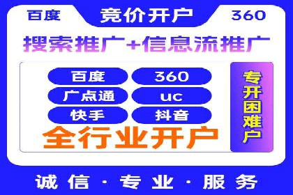 百度推广开户流程详解及成功案例分享